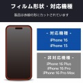 iPhone 16 ガラスフィルム ダイヤモンドコート 高透明 ブルーライトカット 写真2