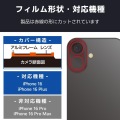 iPhone 16/iPhone 16 Plus カメラレンズフレーム アルミフレーム 写真2
