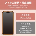 iPhone 16 Pro ガラスフィルム &me フルガラス メタリックカラーフレーム 高透明 写真2