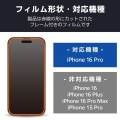 iPhone 16 Pro ガラスフィルム カバー率99% 高透明 ブルーライトカット 写真2