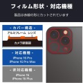 iPhone 16 Pro/iPhone 16 Pro Max カメラレンズフレーム アルミフレーム 写真2