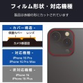iPhone 16 Pro/iPhone 16 Pro Max カメラレンズカバー ガラス 超透明 写真2