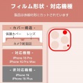 iPhone 16 Pro/iPhone 16 Pro Max &me カメラ レンズカバー ガラス グリッター 写真2