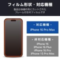 iPhone 16 Pro Max ガラスフィルム カバー率99% 高透明 写真2