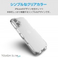 iPhone 16 TOUGH SLIM LITE ハイブリッドケース オールクリア 写真2