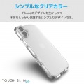 iPhone 16 Plus TOUGH SLIM LITE ハイブリッドケース オールクリア 写真2
