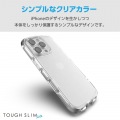 iPhone 16 Pro TOUGH SLIM LITE ハイブリッドケース オールクリア 写真2