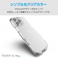 iPhone 16 Pro Max TOUGH SLIM LITE ハイブリッドケース オールクリア 写真2