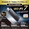 Wi-Fi 7 USB 5Gbps対応 2880Mbps無線LANアダプター 写真2