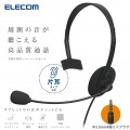 片耳小型有線オーバーヘッドセット 直径3.5mm4極ミニプラグ 写真2