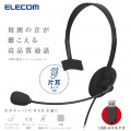 片耳小型有線オーバーヘッドセット USB-Aプラグ 写真2