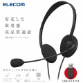 両耳小型有線オーバーヘッドセット USB-Aプラグ 写真2