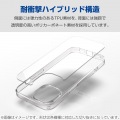 Google Pixel 9/9 Pro ハイブリッドケース シルキークリア 写真2