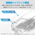 Google Pixel 9/9 Pro TOUGH SLIM LITE オールクリア ストラップホールシート付 写真2