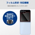 Galaxy Z Flip6 ガラスフィルム 高透明 写真2