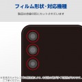 Galaxy Z Fold6 カメラレンズガラスフィルム 写真2