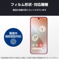 Google Pixel 9 Pro XL ガラスフィルム 高透明 写真2