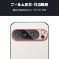 Google Pixel 9 Pro XL カメラレンズガラスフィルム 写真2
