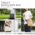 タブレット汎用ショルダーバッグ ?11インチ 写真2