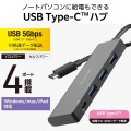 USB Type-C 4ポート USB 5Gbpsハブ(USB PD対応) 写真2