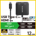 USB Type-C(TM) - HDMI(R)変換アダプター 2ポート 写真2