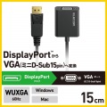 DisplayPort(TM) - VGA変換アダプター 1ポート 写真2
