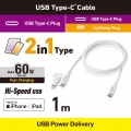 2in1ケーブル(USB Type-C - USB Type-C/Lightning変換/MFi認証) 写真2