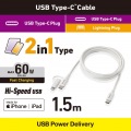 2in1ケーブル(USB Type-C - USB Type-C/Lightning変換/MFi認証) 写真2