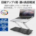 ノートパソコンスタンド(無段階調整/鉄合金) 写真2
