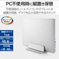 ノートパソコンスタンド(縦置き/1台用/アルミ) 写真2