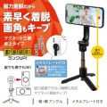 着脱簡単な卓上用スマホ三脚スタンド 写真2