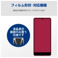 らくらくスマートフォン a / Lite ガラスフィルム 高透明 写真2