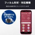 らくらくスマートフォン ガラスフィルム 高透明 写真2