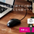 マウス/有線/Type-C/Lサイズ/3ボタン/左右対称/ブラック 写真2