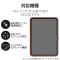 iPad (第10世代) フィルム 超透明 写真2