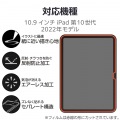iPad (第10世代) フィルム 紙心地 反射防止 上質紙タイプ 写真2