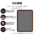 iPad (第10世代) フィルム 反射防止 ブルーライトカット 写真2