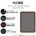 iPad (第10世代) ガラスフィルム 紙心地 ケント紙タイプ ガイドフレーム付 写真2