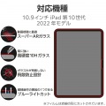 iPad (第10世代) ガラスフィルム 超透明 ブルーライトカット ガイドフレーム付 写真2