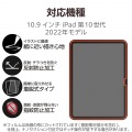 iPad (第10世代) 紙心地フィルム 着脱式 反射防止 上質紙タイプ 写真2