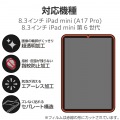 iPad mini(A17 Pro) フィルム 指紋防止 超透明 写真2