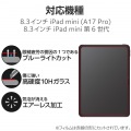 iPad mini(A17 Pro) ガラスフィルム ブルーライトカット ガイドフレーム付 写真2