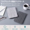 iPad mini(A17 Pro) フラップケース 背面クリア ファブリック 2アングル スリープ対応 写真2