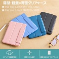 iPad mini(A17 Pro) ハイブリッドフラップケース 背面クリア 2アングル スリープ対応 写真2