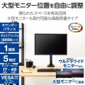 ガススプリング式モニターアーム(高耐荷重/1画面/バランス) 写真2