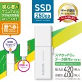 外付けSSD/スライド式/C&A両対応/250GB/ホワイト 写真2
