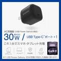 USB Power Delivery 30W AC充電器(C×1) 写真2
