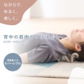 背中の筋肉のコリほぐし 写真2