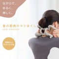 首の筋肉のコリほぐし 写真2