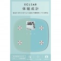 ECLEAR 体組成計 ブルー 写真2